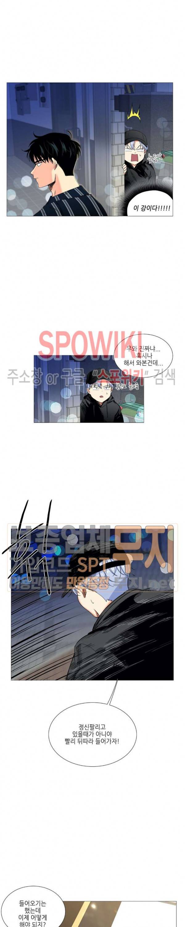 오늘도 해맑음 11화 4