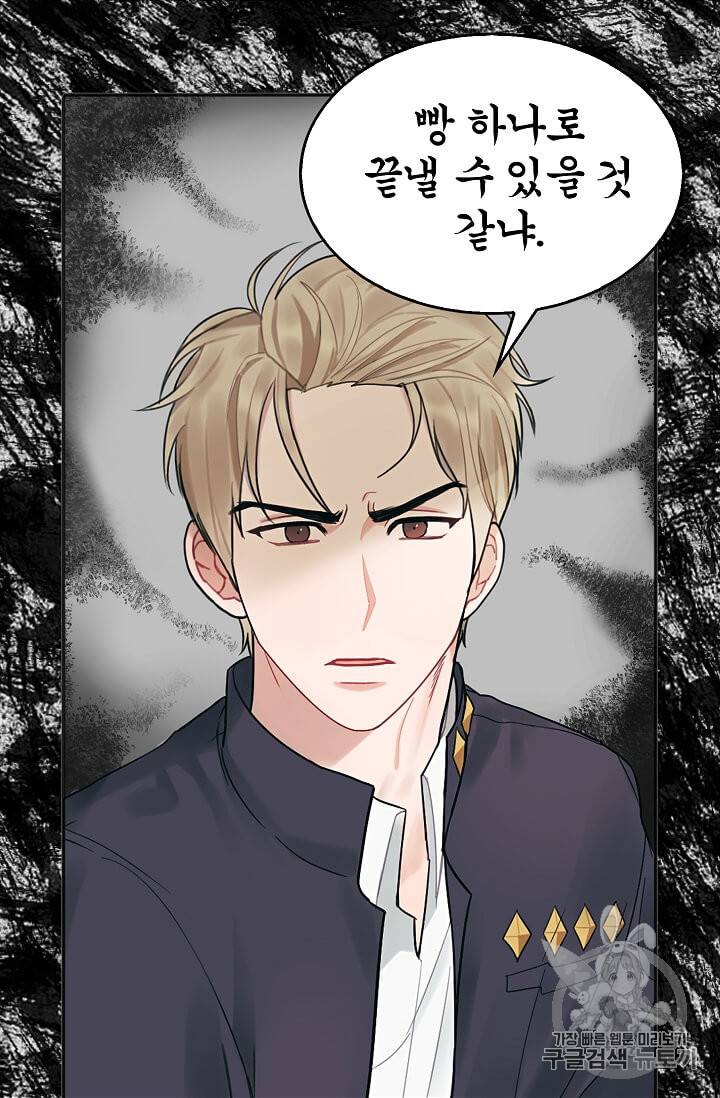 일진에게 찍혔을 때 10화 4