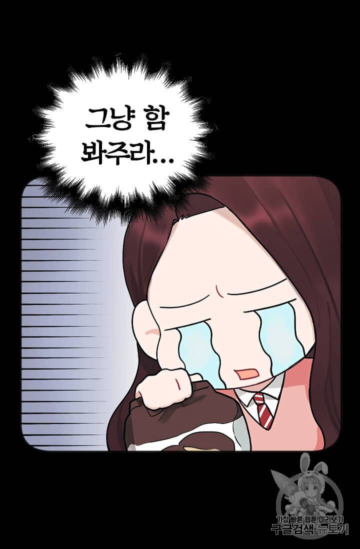 일진에게 찍혔을 때 10화 5