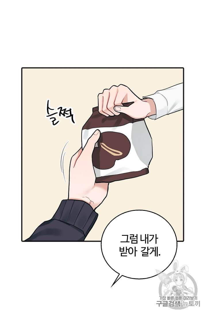 일진에게 찍혔을 때 10화 6