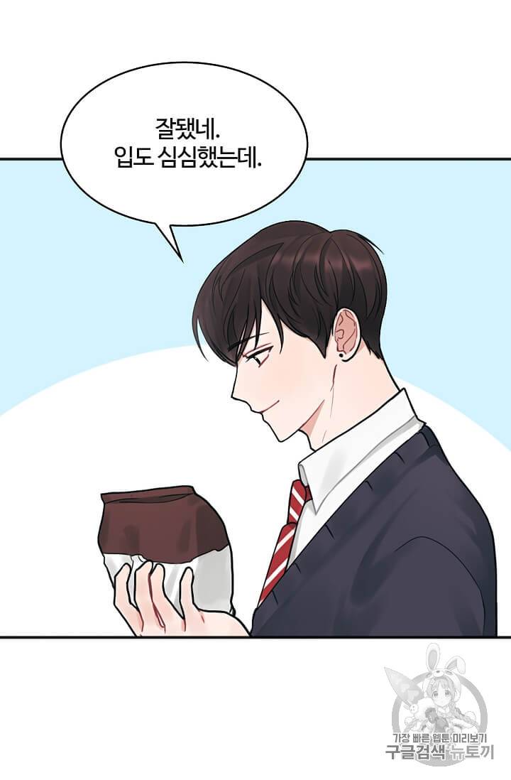 일진에게 찍혔을 때 10화 8