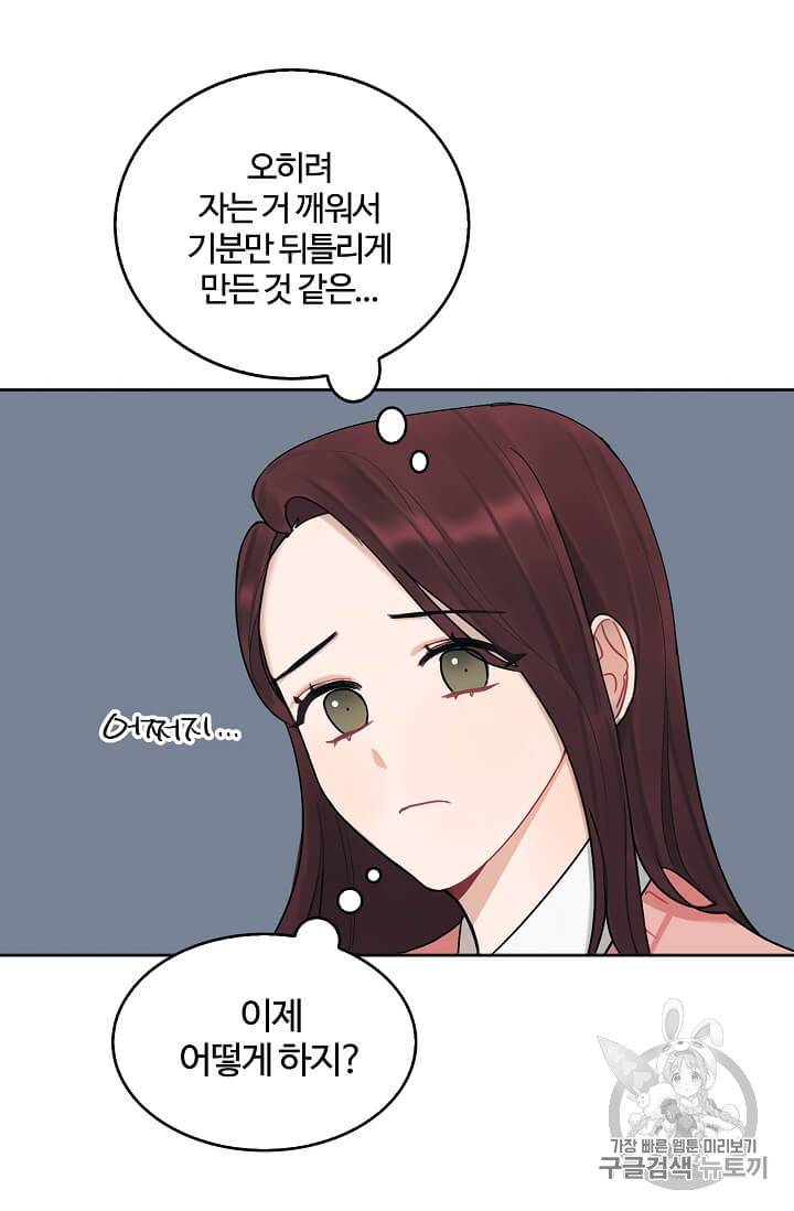 일진에게 찍혔을 때 10화 11