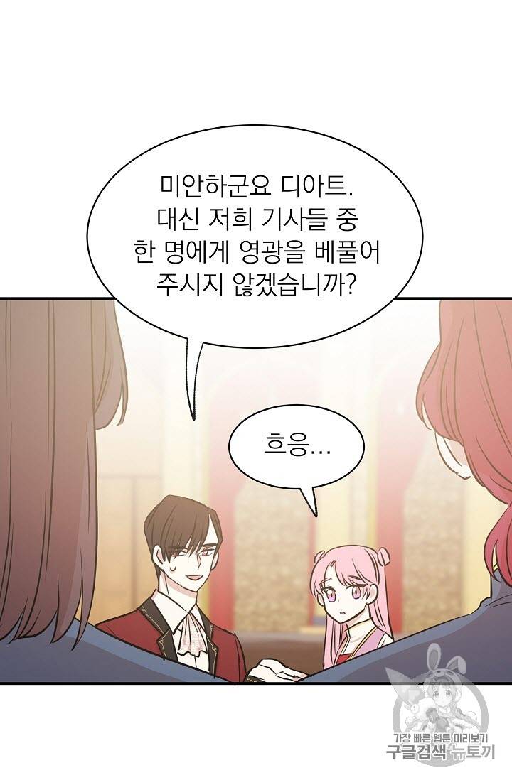 황제엔딩으로 가겠습니다 17화 9