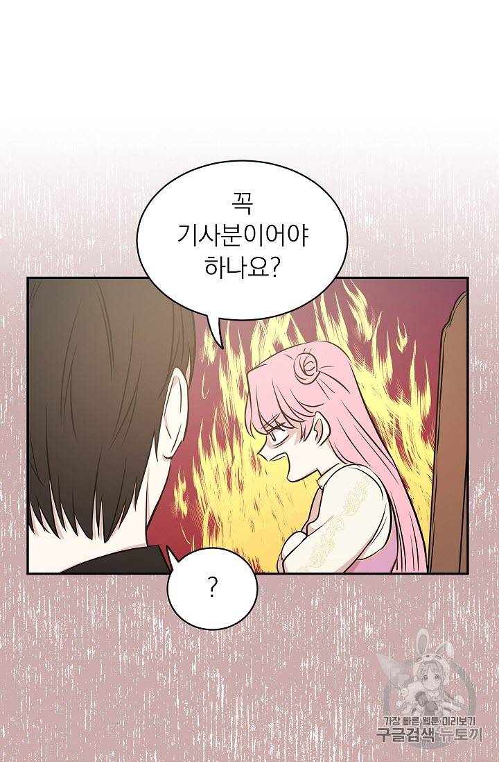 황제엔딩으로 가겠습니다 17화 10