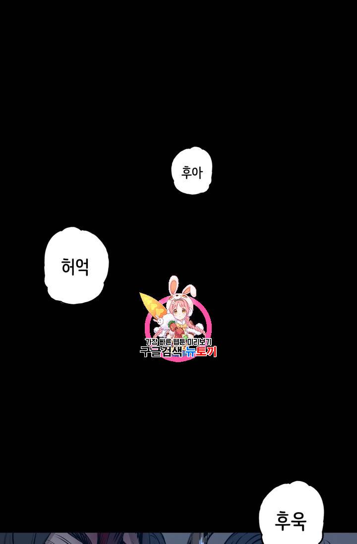 칼집의 아이 20화 1