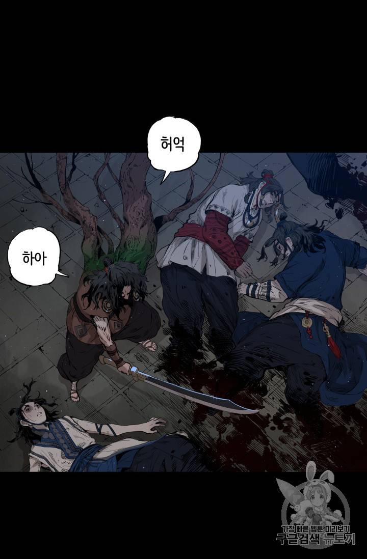 칼집의 아이 20화 3