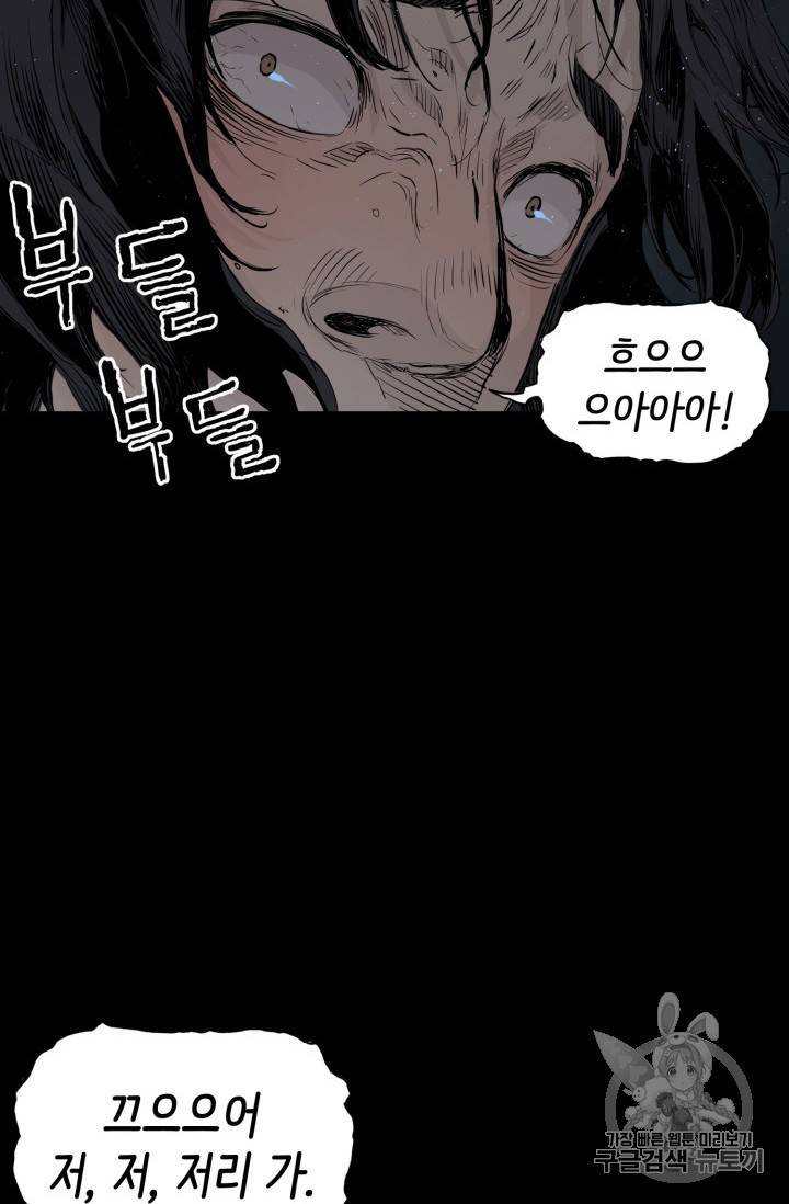칼집의 아이 20화 8