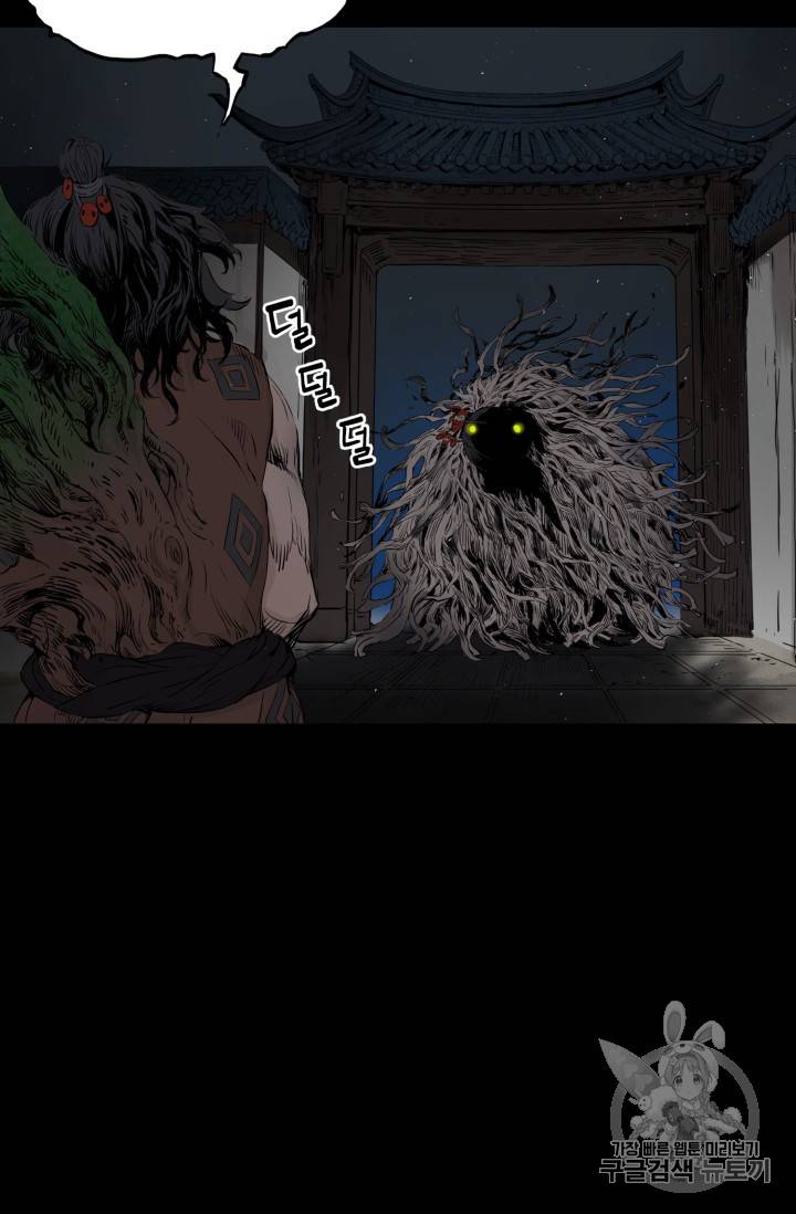 칼집의 아이 20화 9