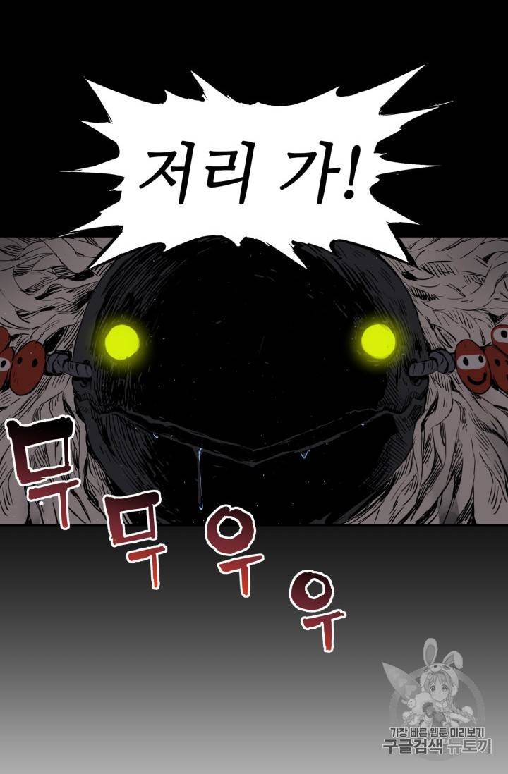 칼집의 아이 20화 10