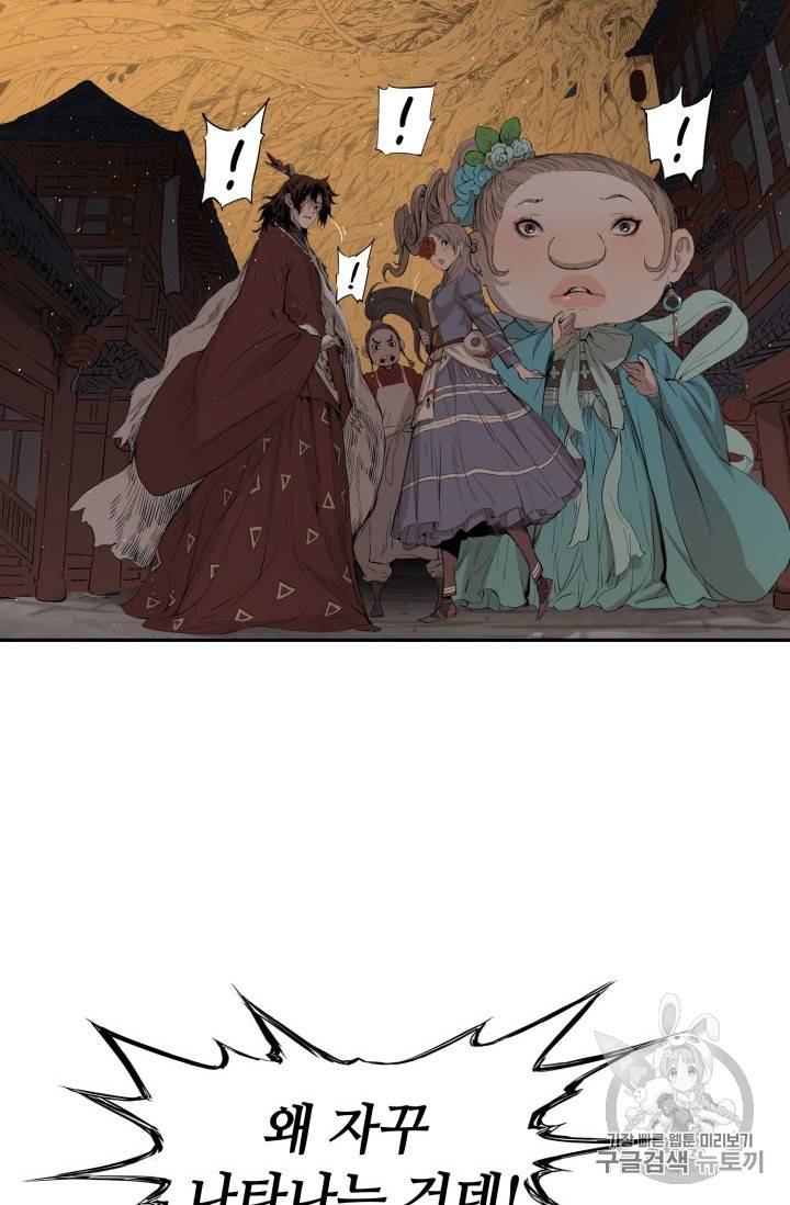 칼집의 아이 20화 13