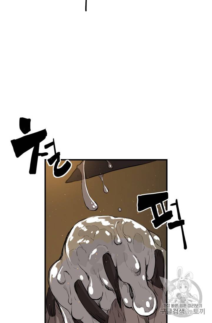 칼집의 아이 20화 16