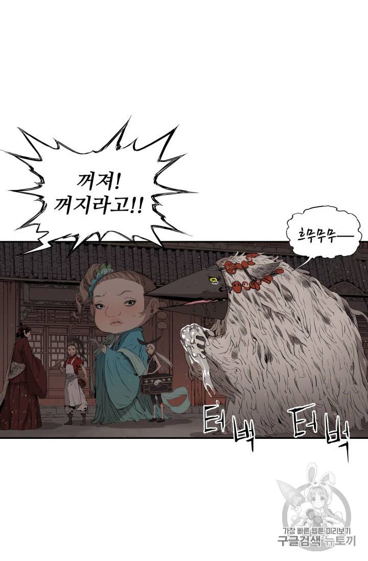 칼집의 아이 20화 18