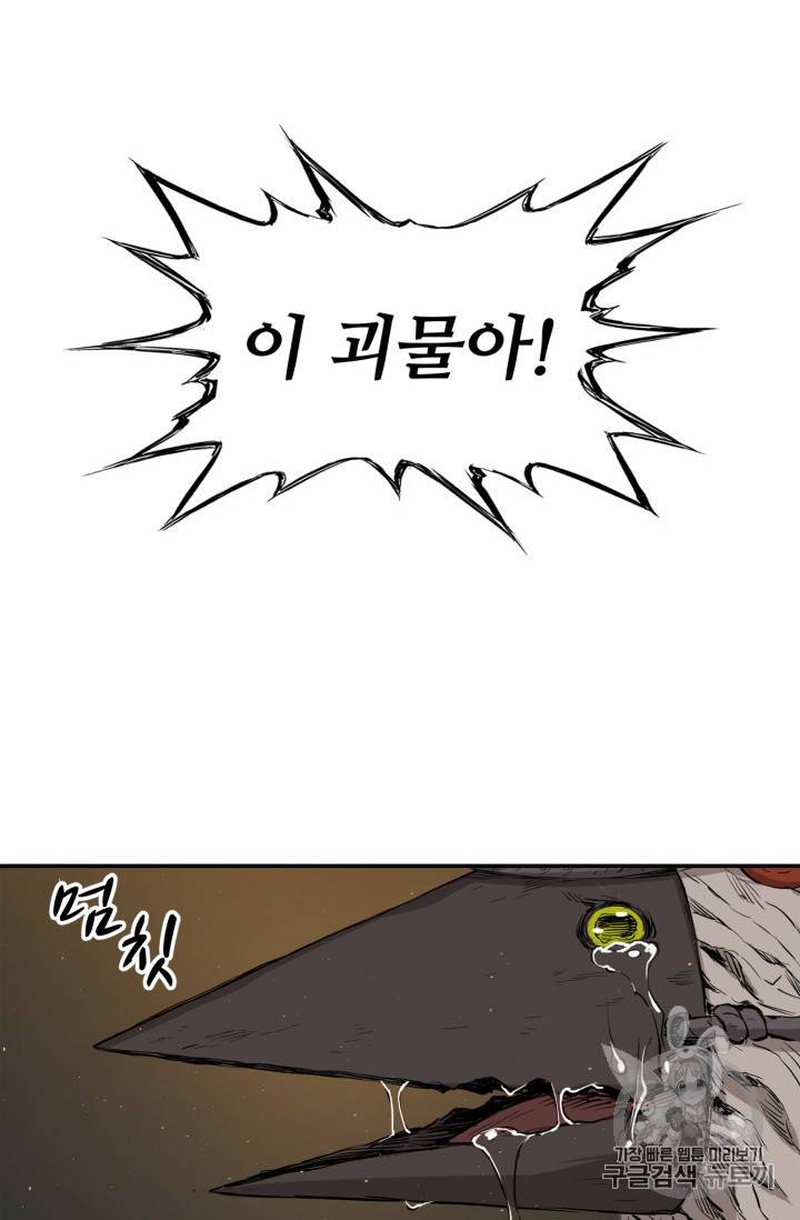 칼집의 아이 20화 19