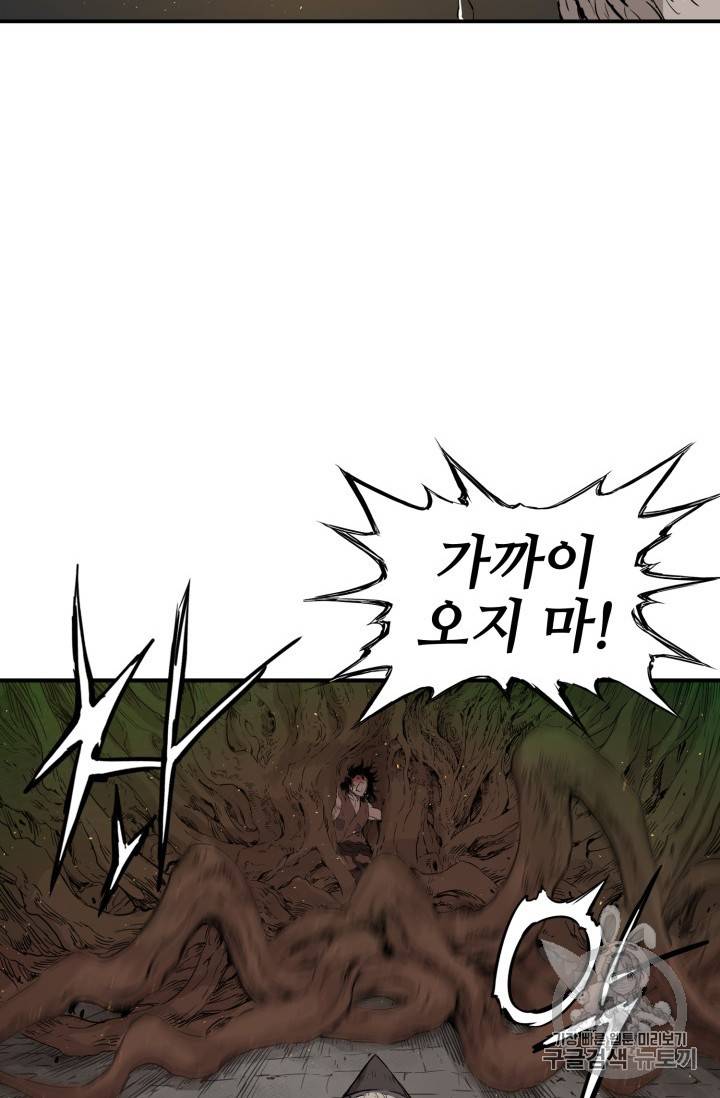 칼집의 아이 20화 20
