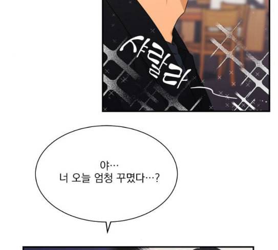 원수를 사랑하라 28화 4