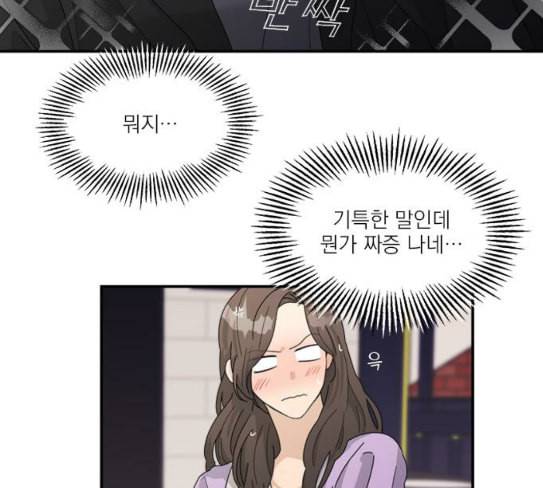 원수를 사랑하라 28화 7
