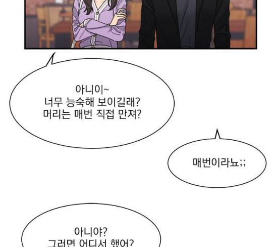 원수를 사랑하라 28화 9