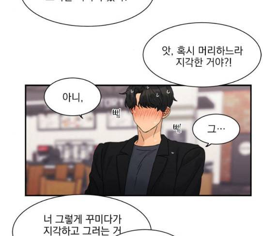 원수를 사랑하라 28화 10