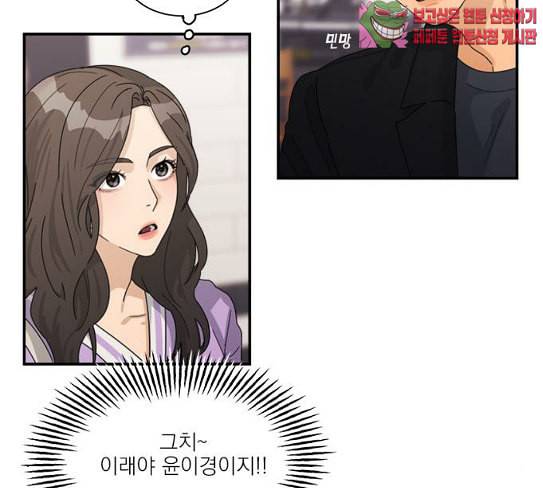 원수를 사랑하라 28화 13