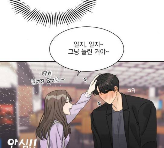 원수를 사랑하라 28화 14