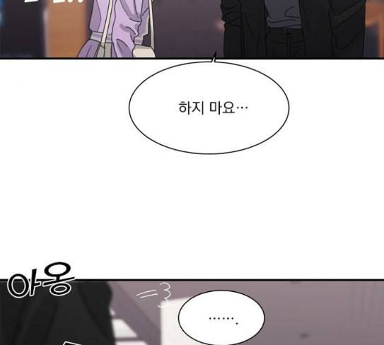 원수를 사랑하라 28화 15