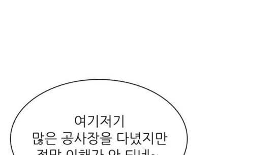 갓물주 34화 1