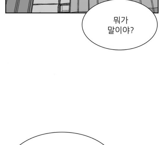 갓물주 34화 3
