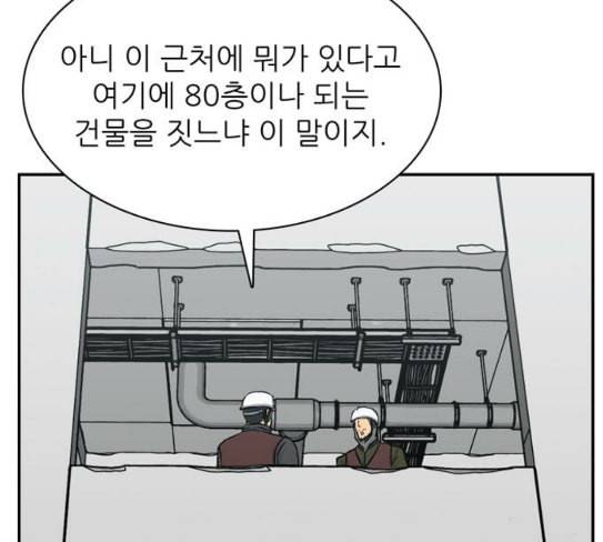 갓물주 34화 4