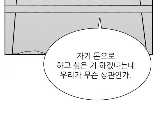 갓물주 34화 5