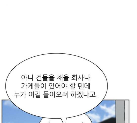 갓물주 34화 6