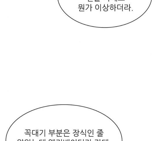 갓물주 34화 8