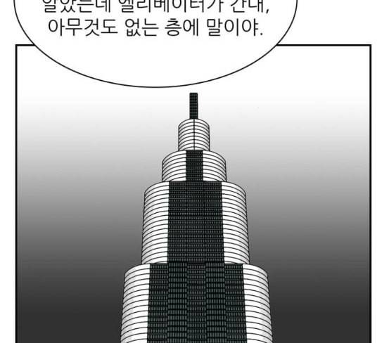 갓물주 34화 9