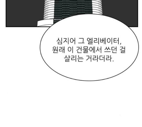 갓물주 34화 10