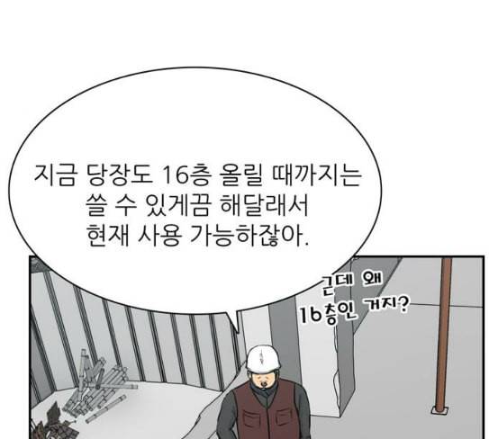 갓물주 34화 11