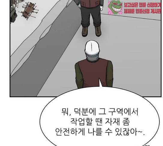 갓물주 34화 12