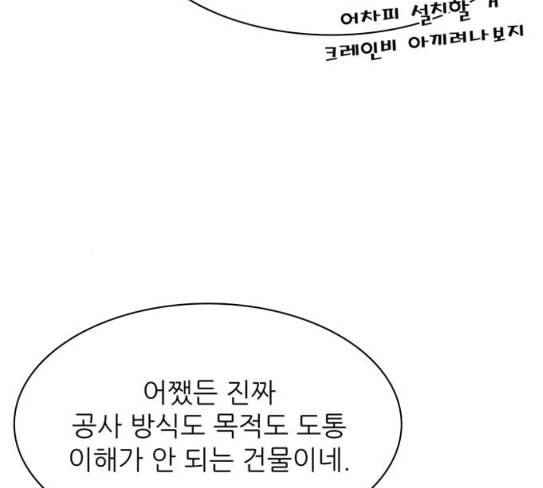 갓물주 34화 13