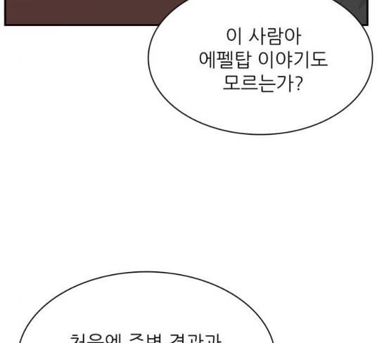 갓물주 34화 15