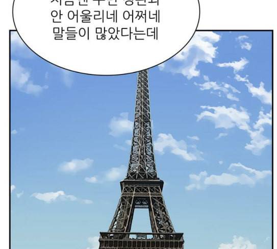 갓물주 34화 16