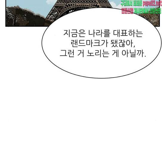 갓물주 34화 17