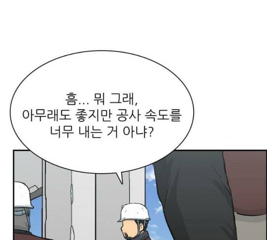 갓물주 34화 18