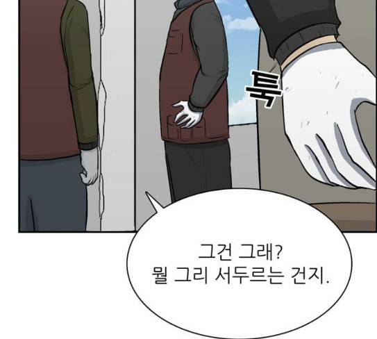 갓물주 34화 19