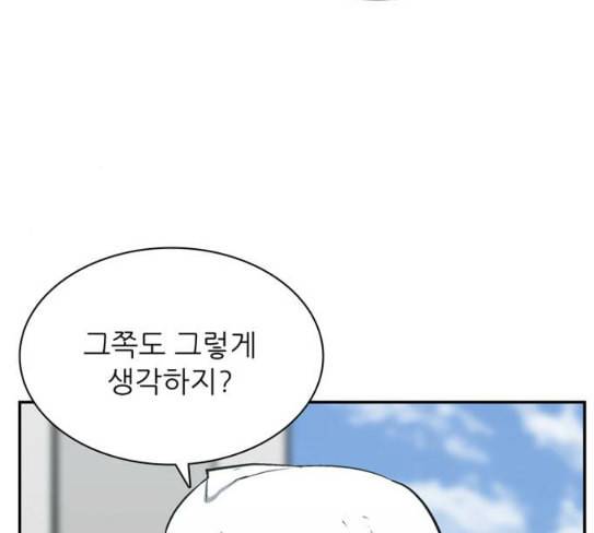 갓물주 34화 20