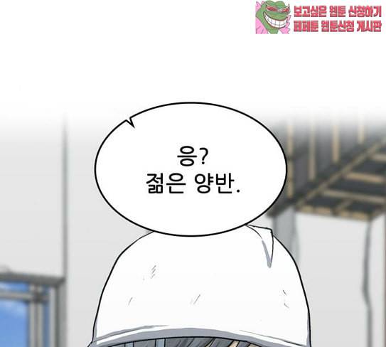 갓물주 34화 22