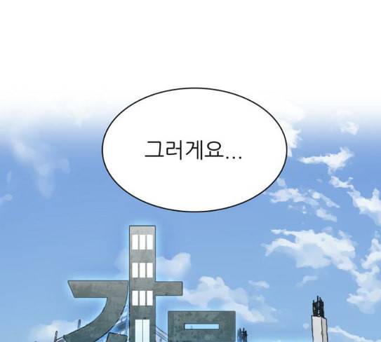 갓물주 34화 24