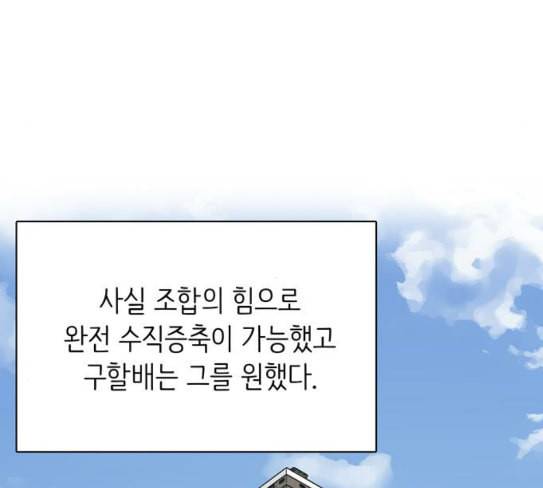 갓물주 34화 28