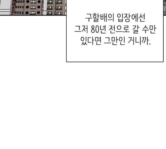 갓물주 34화 30