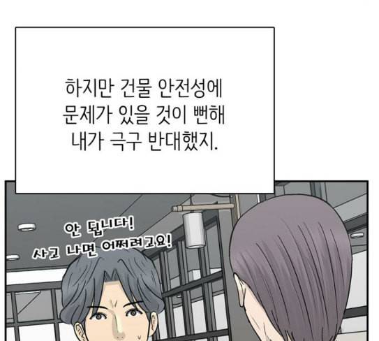 갓물주 34화 31