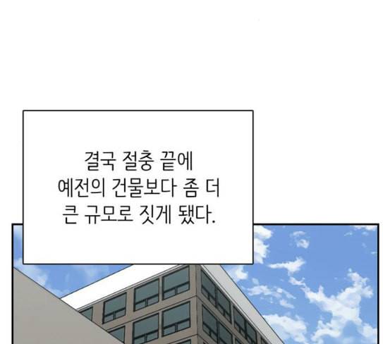 갓물주 34화 33