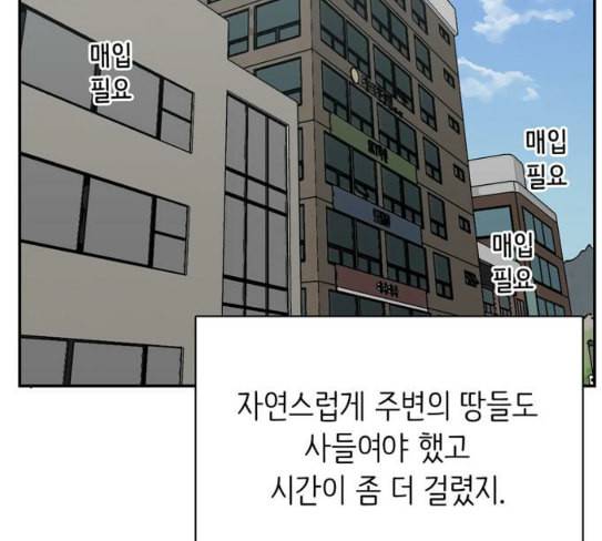 갓물주 34화 34