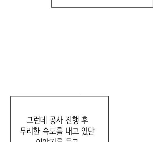 갓물주 34화 35